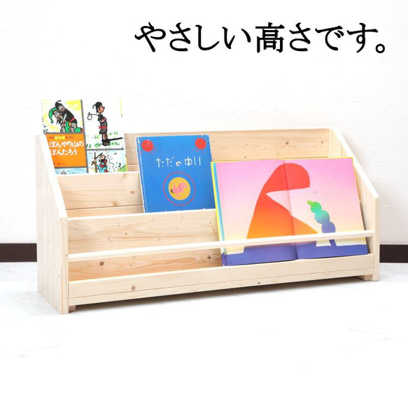 絵本棚 W98cm ZL Maple poppo 無塗装 無垢材 安全 本立て ブックシェルフ ラック 完成品 子ども 14枚目の画像