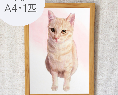 A4水彩画】ペットのリアルな似顔絵【どんな動物でも!】 絵画