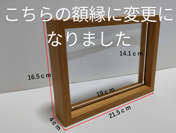 ★額縁変更お名前入りポエム2L判ステンドグラス風筆文字　ウエルカムボード 2枚目の画像