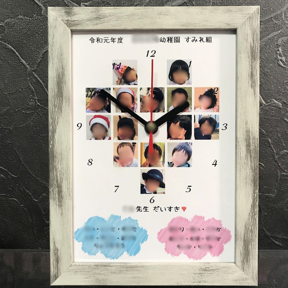 カップル 記念日 友達 お子様に！お名前時計.com オリジナルオーダーメイド