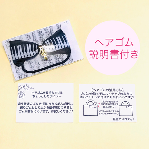 handmade♡♡ピアノ鍵盤柄 フリルツインヘアゴム ピンク ピアノ鍵盤柄ト音記号付きリボンヘアゴム（ピンクか黒を必ず選択