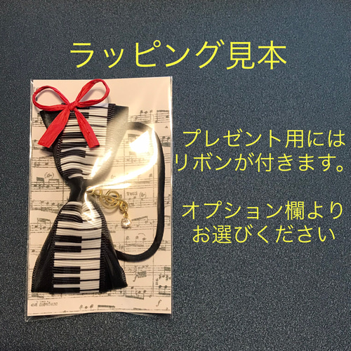 ビッグリボン♡ピアノ鍵盤柄リボン音符♪入園入学式♡発表会