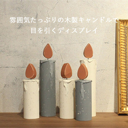 蠟燭木製圓柱形 S 尺寸物體裝飾品斯堪的納維亞時尚 第1張的照片