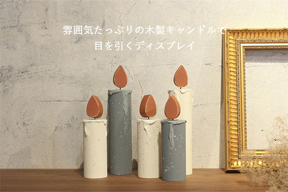 蠟燭木製圓柱形 S 尺寸物體裝飾品斯堪的納維亞時尚 第1張的照片