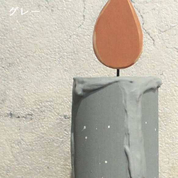 キャンドル オブジェ｜全４種類 ろうそく 木製 クリスマス ウエディング 誕生日 パーティー 演出 オブジェ 置物 11枚目の画像