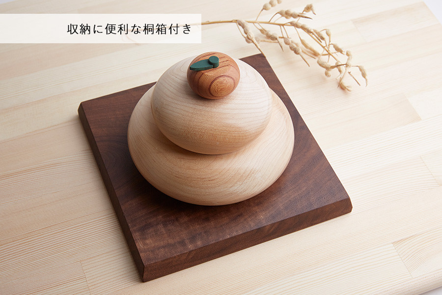 木製 正月 きのいい鏡餅 鏡餅 桐箱付き　日本製