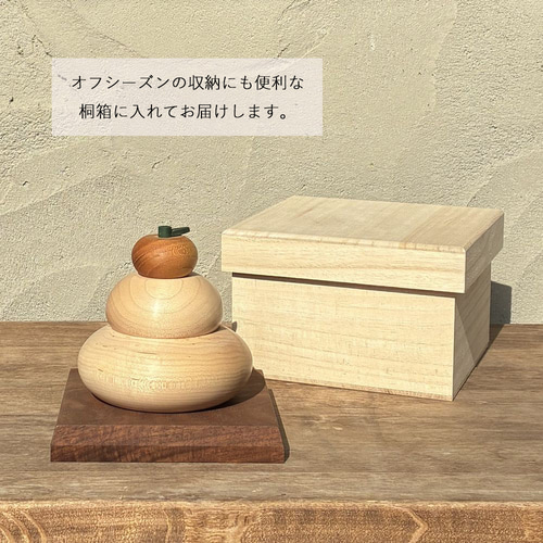 割引価格！】木の鏡餅 Sサイズ｜桐箱入り 木製 かがみもち お正月