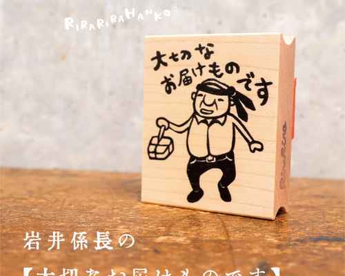 212】ラバースタンプ おまわりさん｜ハンドメイド・手芸