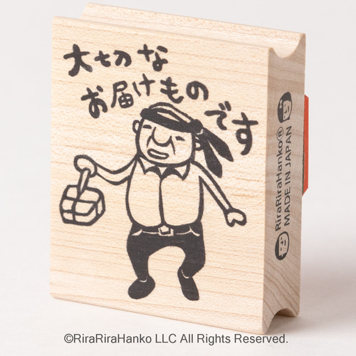 212】ラバースタンプ おまわりさん