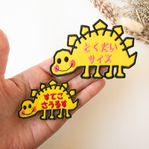 お名前ワッペン『恐竜』 Amazon.co.jp: 恐竜サウルスお名前ワッペン刺繍かわいい(女の子