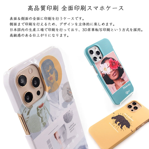 Daisy＊ミントグリーン スマホケース iPhoneケース 名入れ