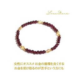 女性にオススメ お金の循環を良くする ガーネット シトリン