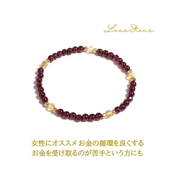 【日本限定モデル】 女性にオススメ お金の循環を良くする シトリン ガーネット アクセサリー