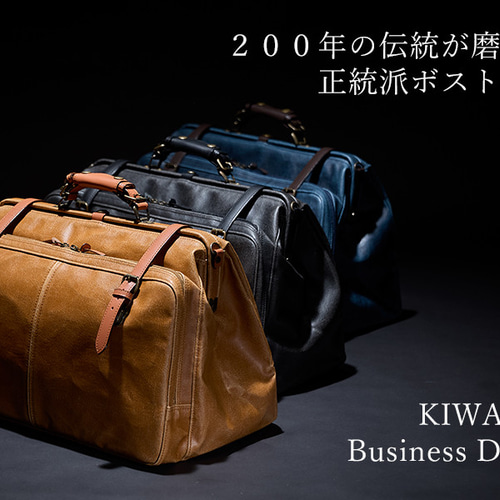 木和田 白化合皮 No.1484「レトロ アウトポケット付きダレスボストン