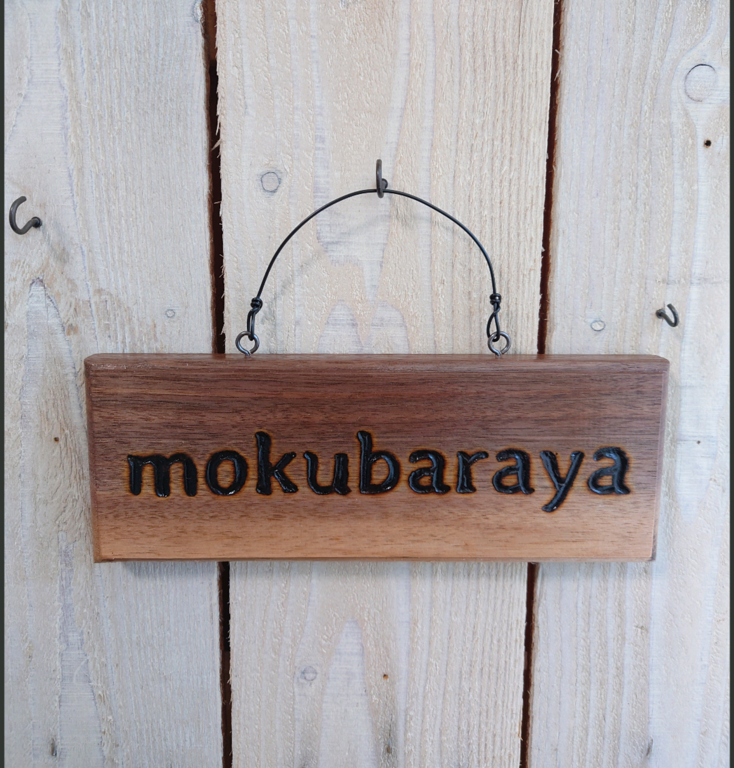 字体が選べる】ロゴやお好きなイラストも焼入れ可能♪ ウッド