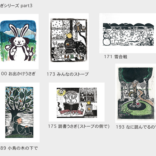 リニューアル☆24種類から選べる☆うさぎの版画ポストカード3枚セット