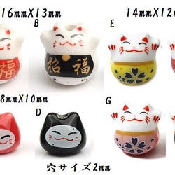 2個 招き猫 猫 陶器 手芸材料 アクセサリーパーツ ハンドメイト 色&デザイン選択自由 1枚目の画像