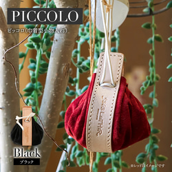 Genuine Leather Specialty Store_Piccolo/黑色（抽繩錢包式配件包） 第2張的照片