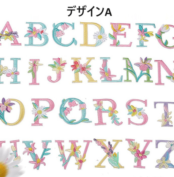 1枚 アルファベット 英文字 花 ローマ字 ワッペン イニシャル 入園