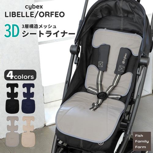 サイベックス リベル/オルフェオ 3Dメッシュ シートライナー 雑貨