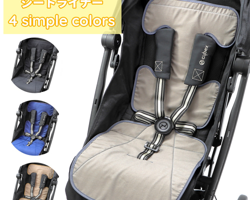 cybex リベル バギー バンパーバー アンダーバッグ シートライナー セット cybex リベル バギー バンパーバー アンダーバッグ シート
