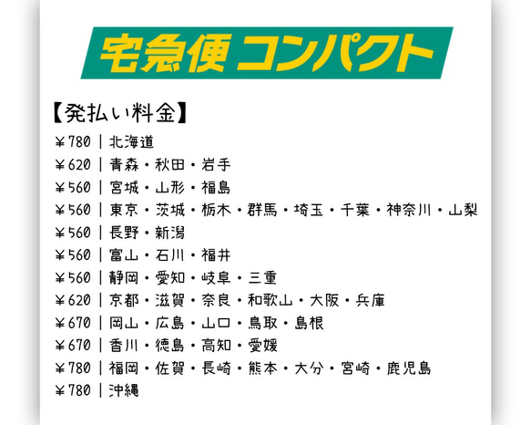 取扱いの配送サーピス 6枚目の画像