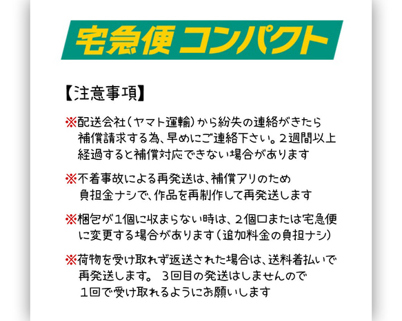 取扱いの配送サーピス 7枚目の画像