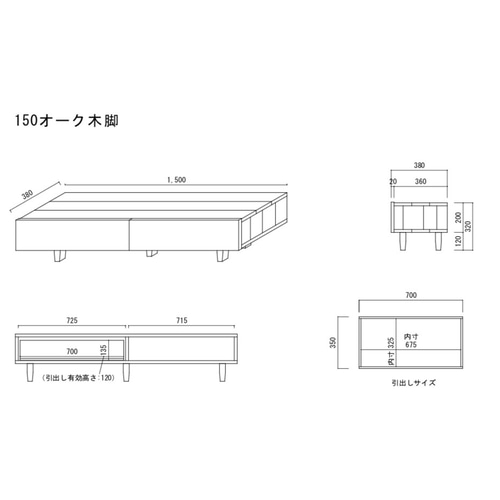 無垢】テレビボード 150㎝ TVボード オーク色 テレビ台・テレビ