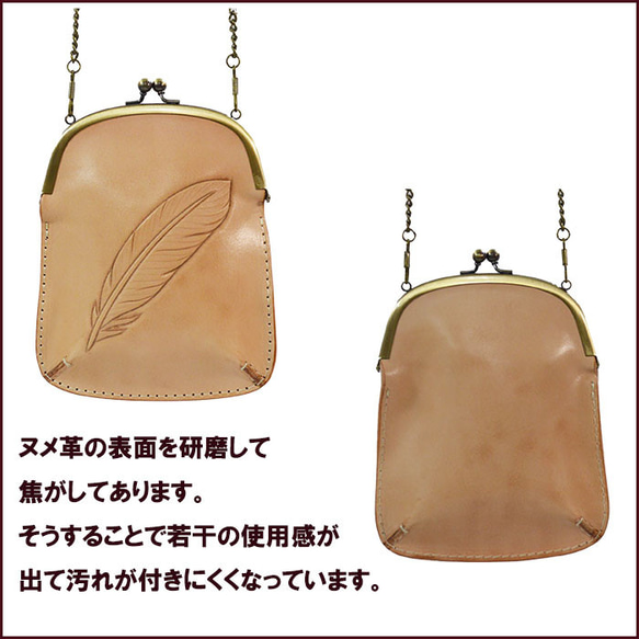 煙盒 Gamaguchi 小袋 羽毛雕刻手工藝 Nume 皮革 10007646 第2張的照片