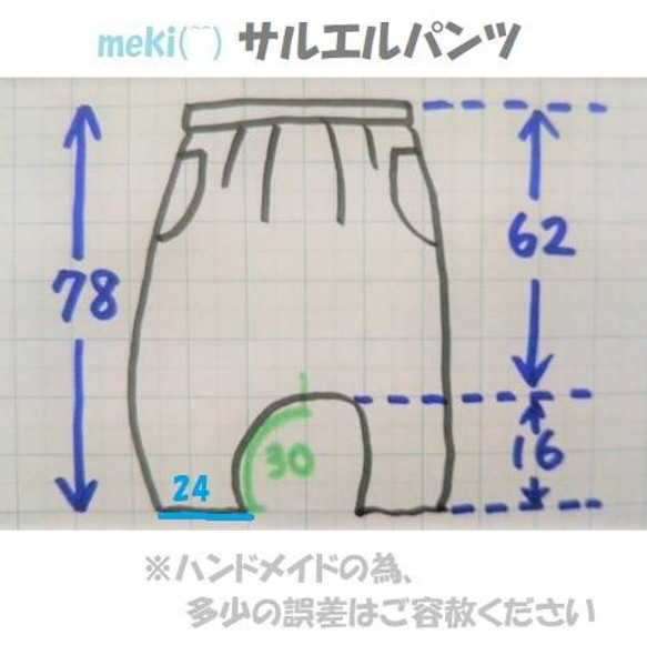 受注【綿ﾂｲﾙ】サルエルパンツ　L-78　着心地ラクちんﾊﾟﾝﾂ　wｺﾞﾑ 13枚目の画像