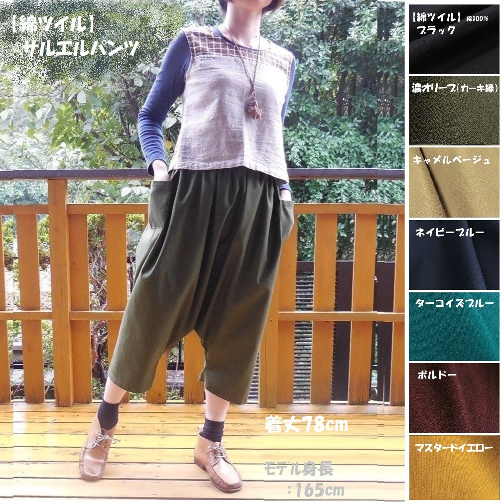 gomme】サルエル カーゴ パンツオリーブ ブラック 2色展開