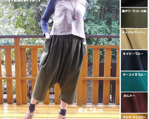 美品】ARTS&SCIENCE サルエルパンツ コットン&麻 ワイド ネイビー