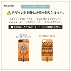 iPhone木製ケース ドリームキャッチャー チャーム付き (名入れ可+700円) 10枚目の画像