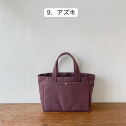 【共15色】「Box tote」迷你尺寸/倉敷帆布尺寸8【訂製】 第11張的照片