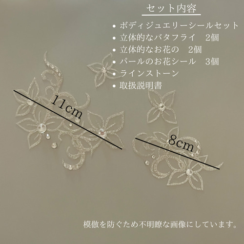 F90＊エレガントフラワー&ツタデザイン 結婚式＊ボディージュエリー