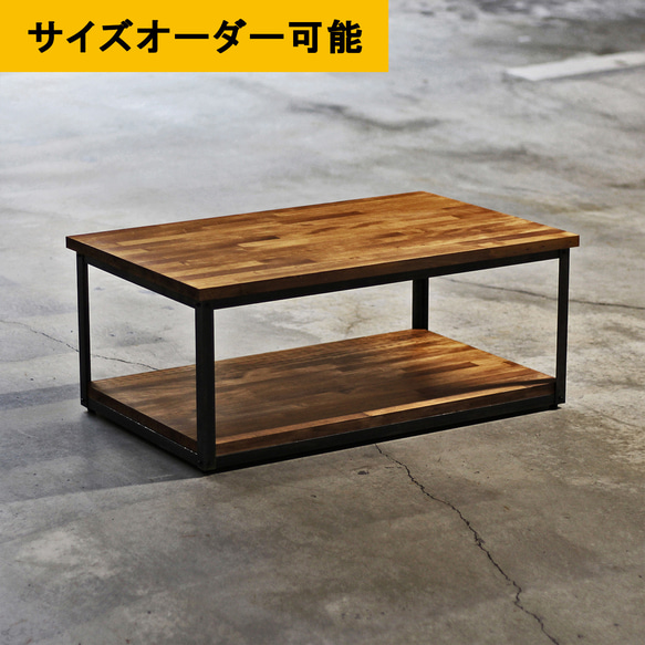 ■送料無料■ サイズオーダー20日内出荷｜アイアン家具｜ヴィンテージ｜ブラウン色｜センターテーブル 1枚目の画像