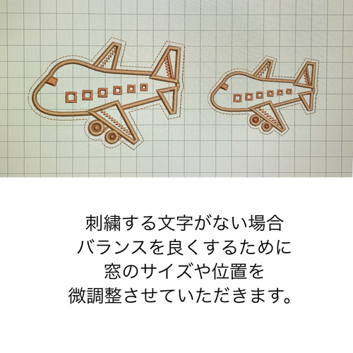 お名前ワッペン】 飛行機 ワッペン・アップリケ お名前ワッペンと型紙