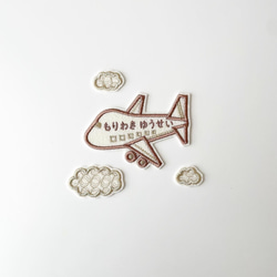 飛行機と雲　フェルト名札　ワッペン 飛行機のフェルトワッペン・名札 - PIKATAKA'S GALLERY | minne byGMO