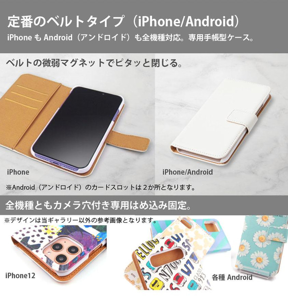 ☆お名入れスマホケース☆ iPhone/Android対応【手帳型】 3枚目の画像