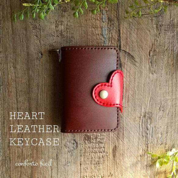 ◆一番人気◆７色◆ハート本革キーケース・カード入れ付・スマートキー・ラッピング・刻印・ギフト・プレゼント 18枚目の画像