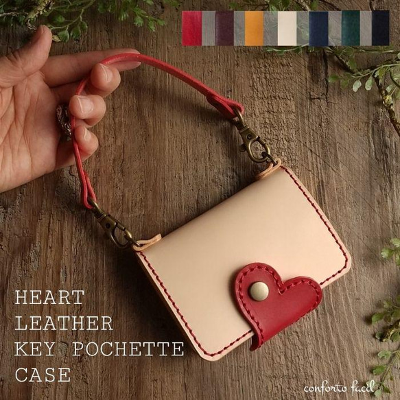 ◆一番人気◆７色◆ハート本革キーケース・カード入れ付・スマートキー・ラッピング・刻印・ギフト・プレゼント 20枚目の画像