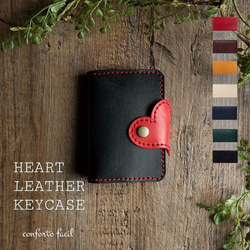 ◆一番人気◆７色◆ハート本革キーケース・カード入れ付・スマートキー・ラッピング・刻印・ギフト・プレゼント 19枚目の画像