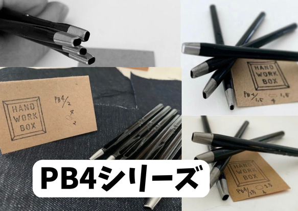 美錠抜き　PB4シリーズ　定番人気ポンチ即納可能！幅4mmサイズ　 1枚目の画像