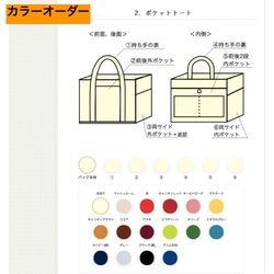 [共 15 種顏色] 「口袋手提包」小號/倉帆布尺寸 8 [客製] 第10張的照片