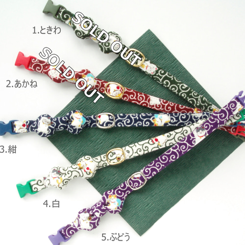 招き猫が踊る唐草模様＊猫ちゃん首輪 リード・首輪 Atelier LEON 通販