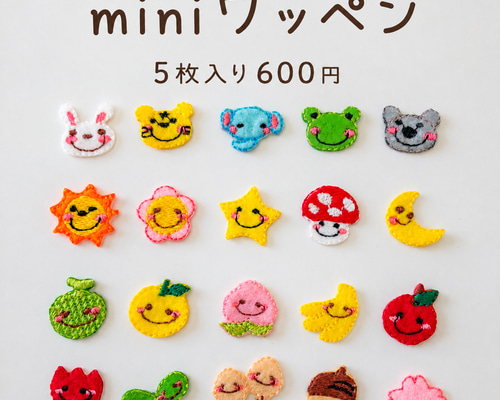 NITRAID ワッペン6こ　セット売りのみ ミニワッペン 5枚入り その他入園グッズ デコリエ工房 通販 4764216