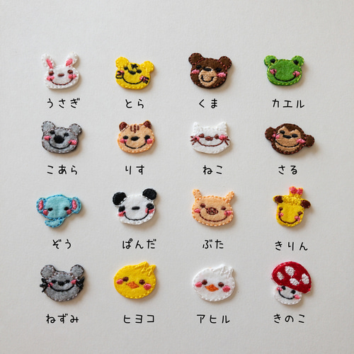 ミニワッペン 5枚入り その他入園グッズ デコリエ工房 通販 4764216