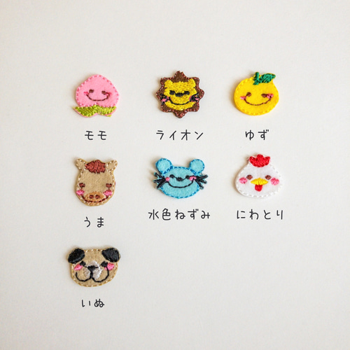 ミニワッペン 5枚入り その他入園グッズ デコリエ工房 通販 4764216