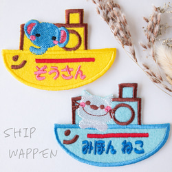 お名前ワッペン 「ひよこ組」 名前シール 朔 通販 19006630｜Creema