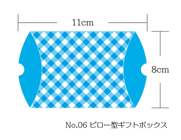 No．06　ピロー型ギフトボックス　6枚セット 2枚目の画像